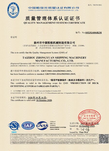 Chiny Zhongyuan Ship Machinery Manufacture (Group) Co., Ltd Certyfikaty