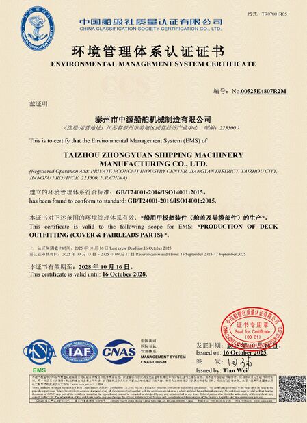 Chiny Zhongyuan Ship Machinery Manufacture (Group) Co., Ltd Certyfikaty