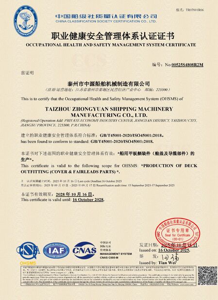 Chiny Zhongyuan Ship Machinery Manufacture (Group) Co., Ltd Certyfikaty